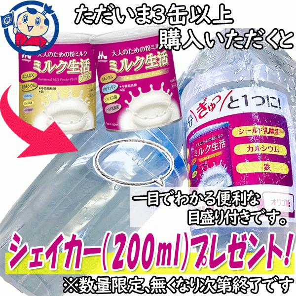 森永乳業 大人のための粉ミルク ミルク生活プラス 300g×4個セット