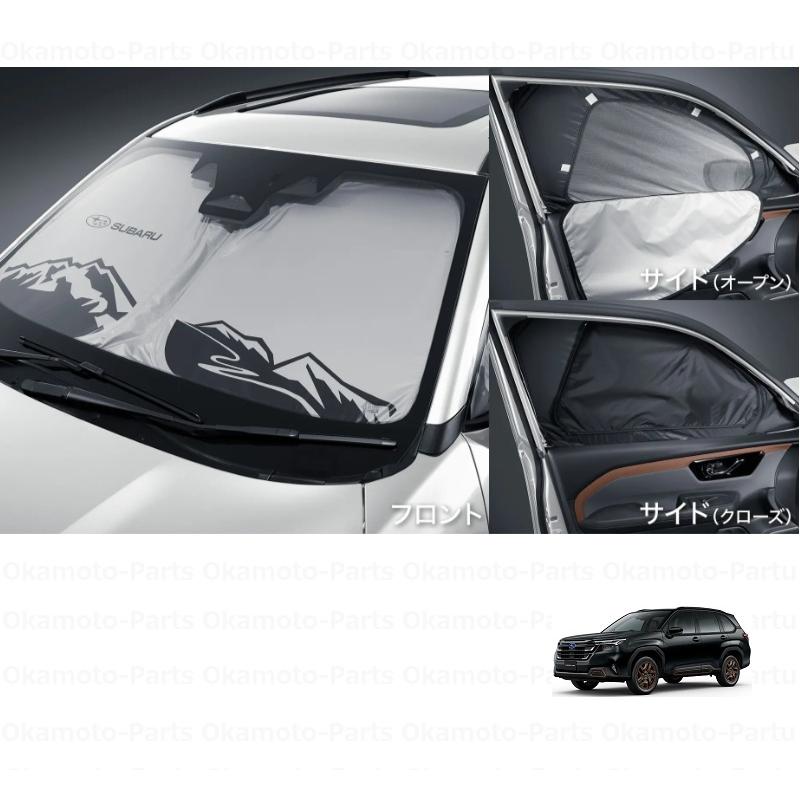 フォレスター (ZS)ウィンドウシェード(1台分セット)「スバル純正用品
