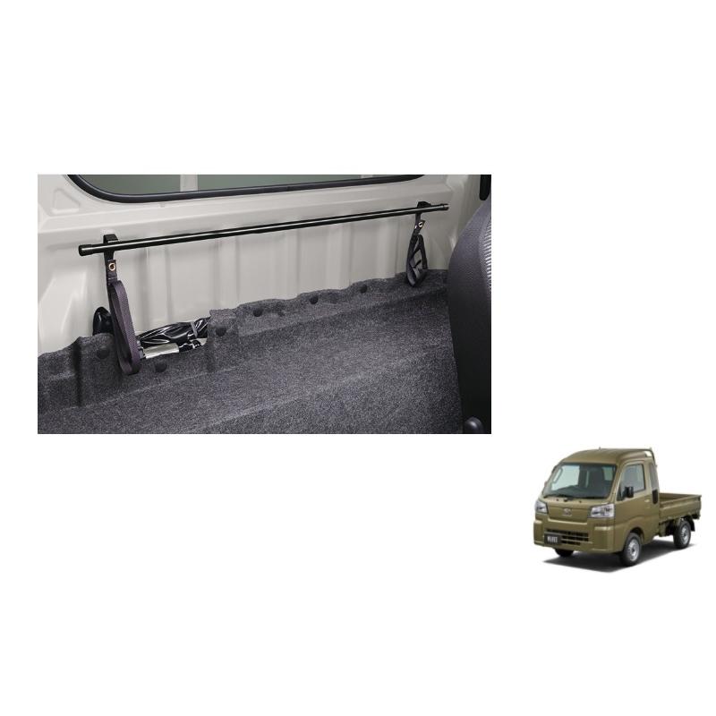 ハイゼット (ZT)ユーティリティバー(ジャンボ用)「ダイハツ純正用品