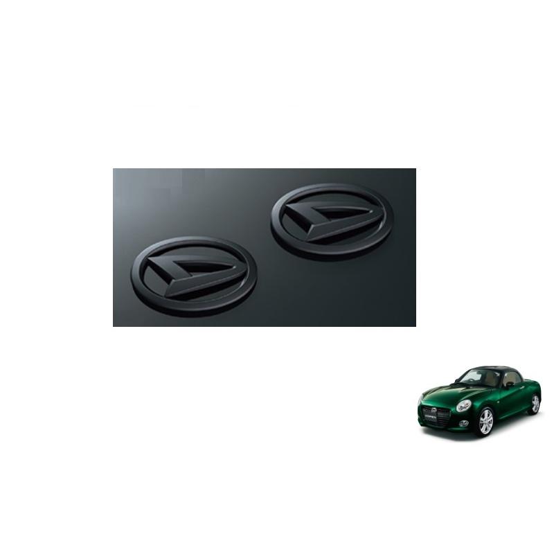 コペン (ZT)エンブレム(フロント/リヤ)(Dマーク・艶消しブラック