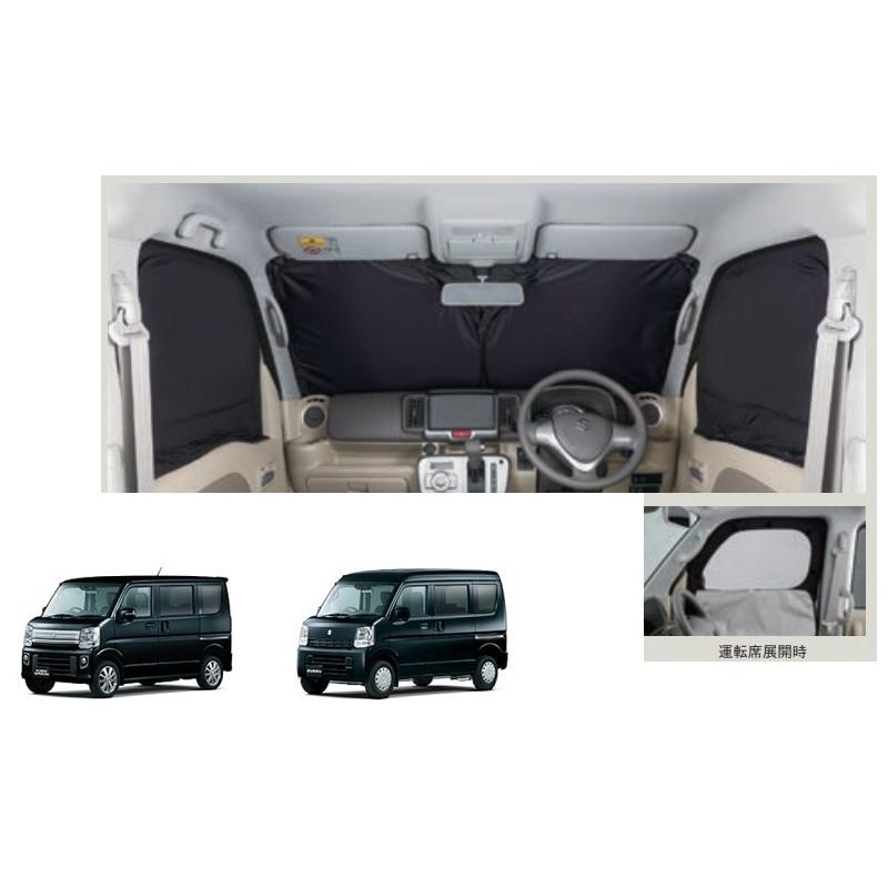 エブリイワゴン フロントプライバシーシェード(メッシュ付)「スズキ