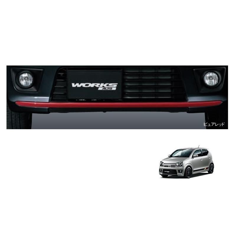 アルト (ZT)フロントバンパーロアガーニッシュ（ピュアレッド)「スズキ