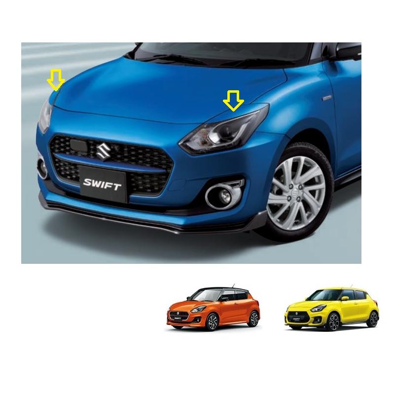 スイフト (ZUT)ヘッドランプガーニッシュ(ZNC プレミアムシルバー)左右