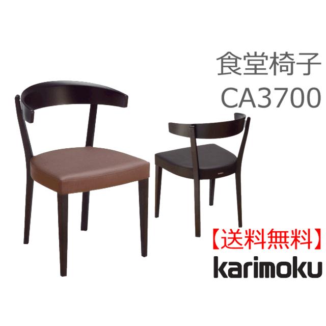 カリモク家具（KARIMOKU FURNITURE） カリモク 正規販売店 国産家具