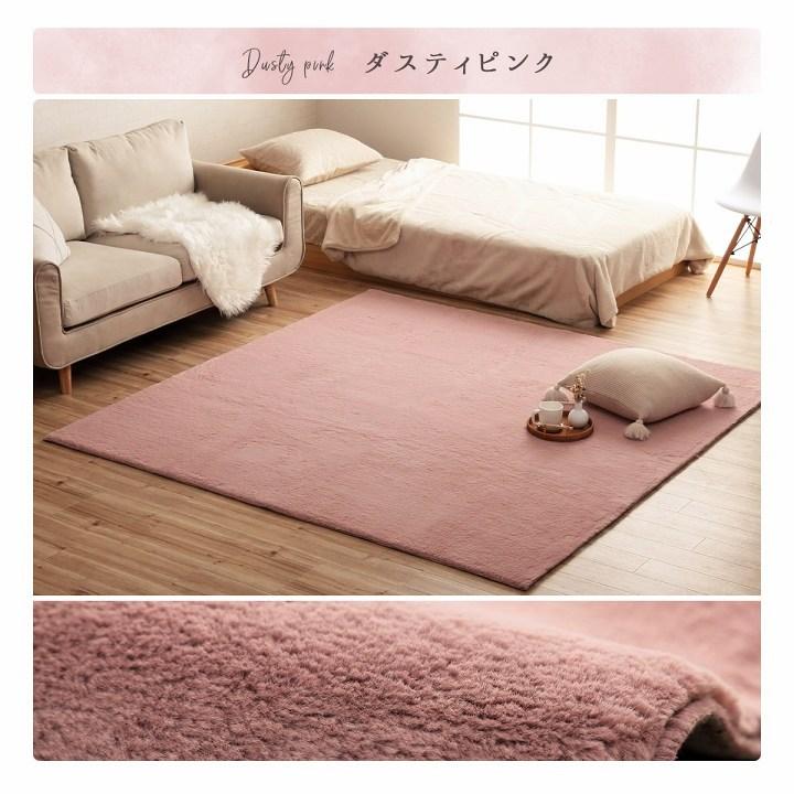 イケヒコ ラグカーペット 長方形小 1畳 無地調「ラピアス ラグ」約95