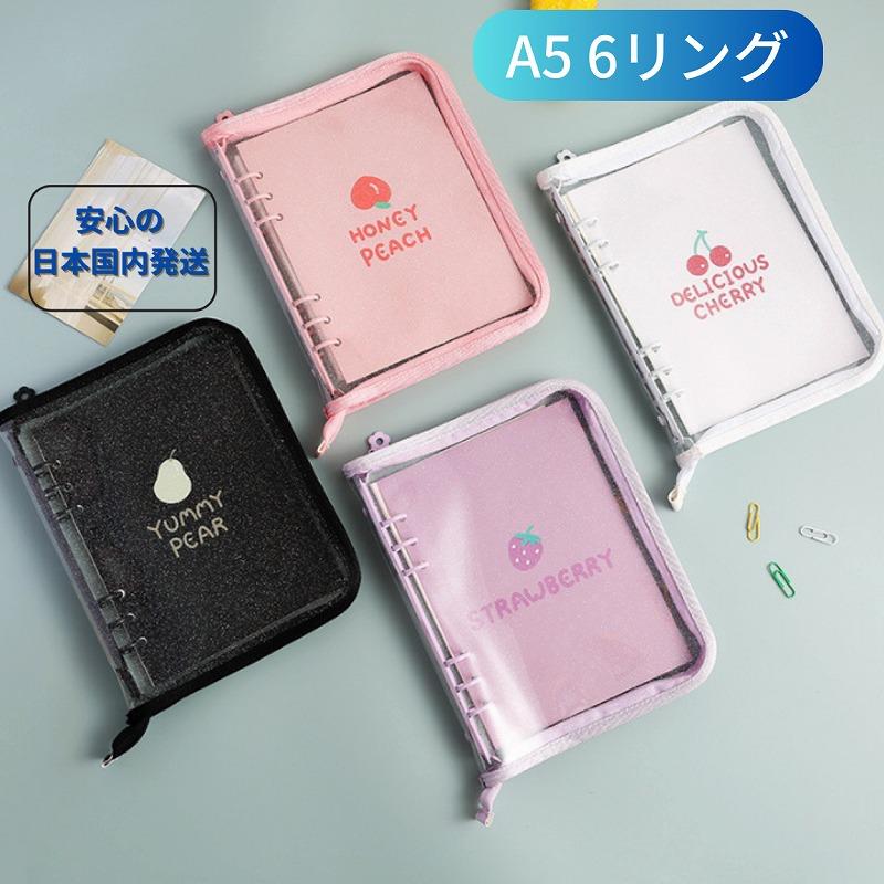 A5 バインダー シール帳 コレクトブック 6リング 6穴 バ9 中表紙