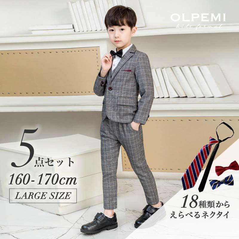 男の子 フォーマル スーツ キッズ 子供 ジュニア 160 170 大きいサイズ