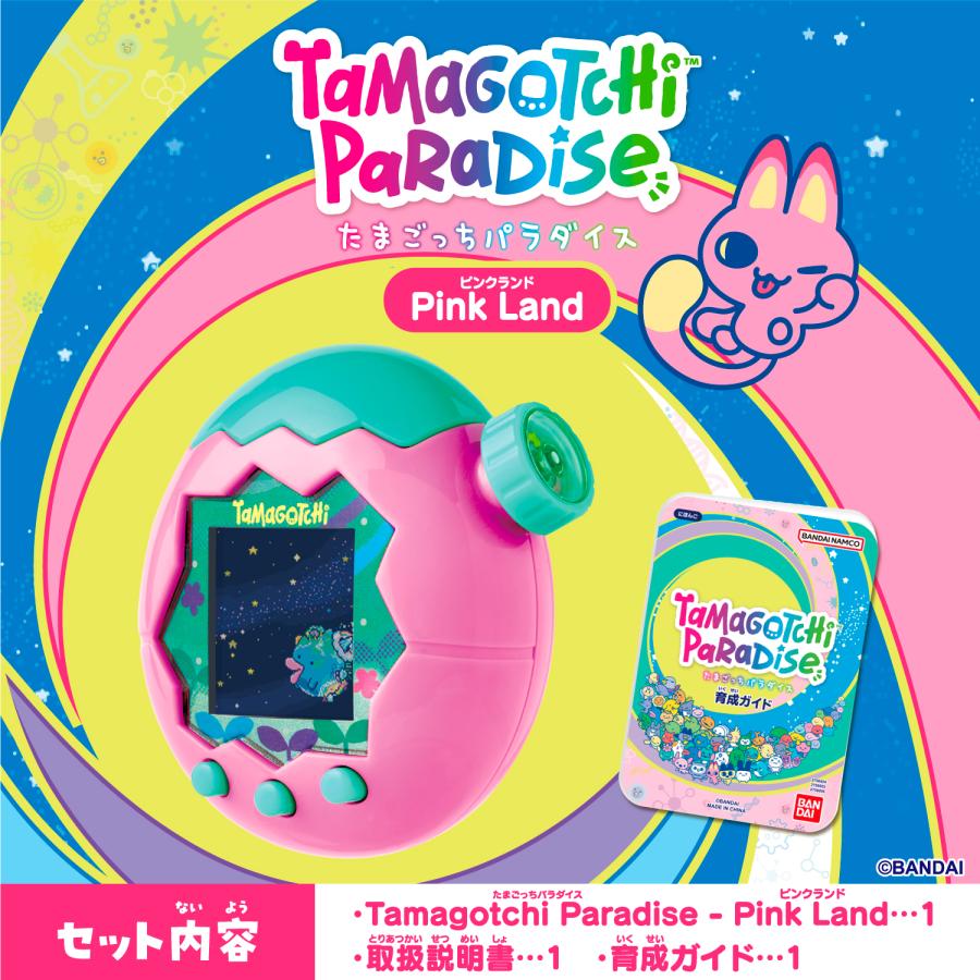 たまごっち たまごっちパラダイス ピンクランド Tamagotchi Paradise