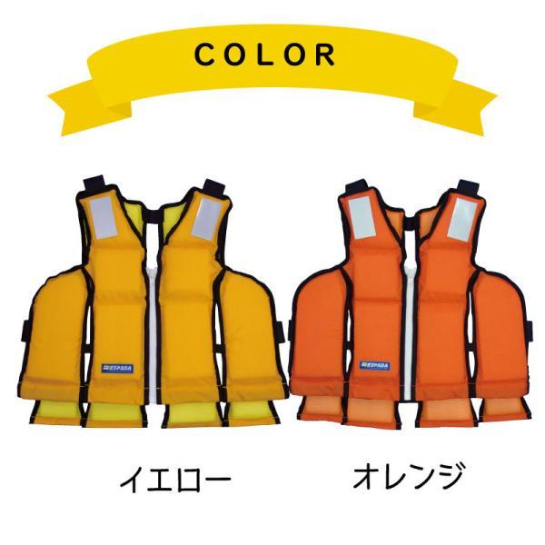 ライフジャケット 桜マーク タイプA FW-3 ESPADA オレンジ イエロー 新
