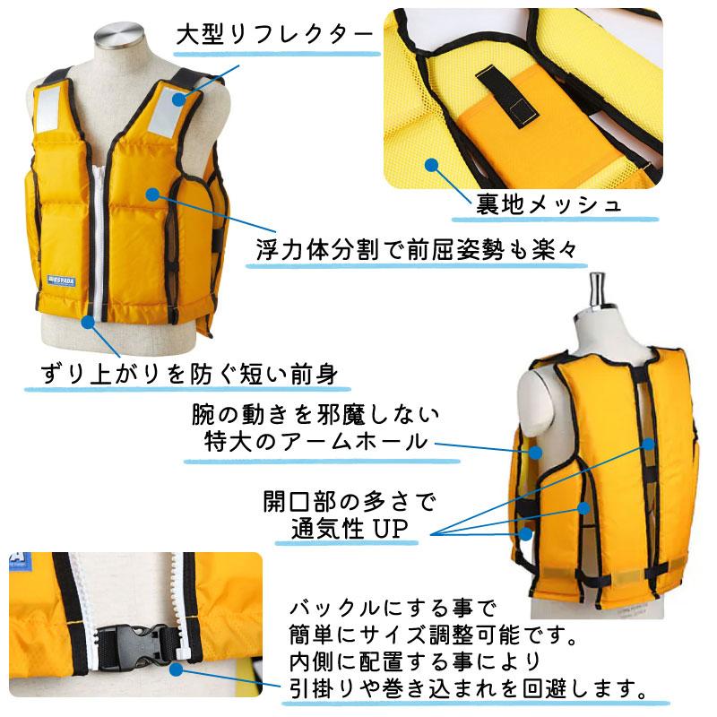 ライフジャケット 桜マーク タイプA FW-3 ESPADA オレンジ イエロー 新