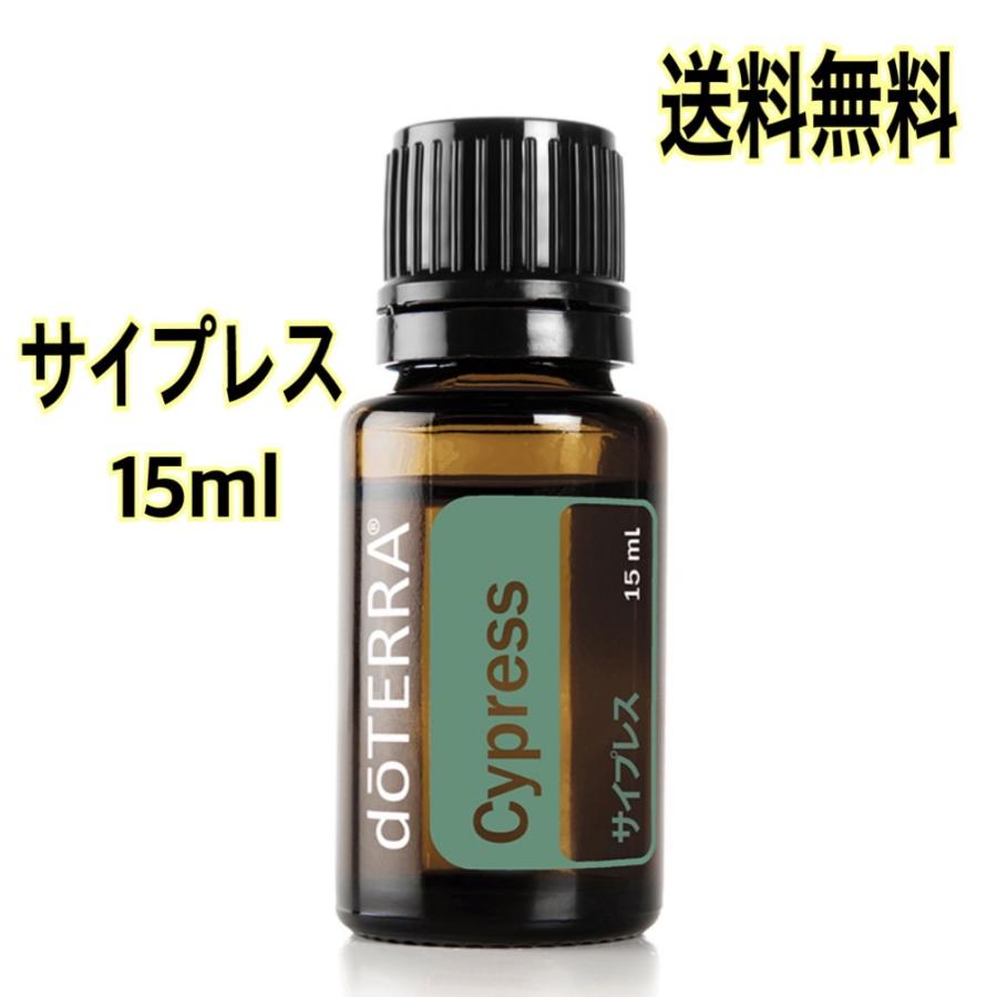 doTERRA（ドテラ） サイプレス 15ml doTERRA : お宝オンライン