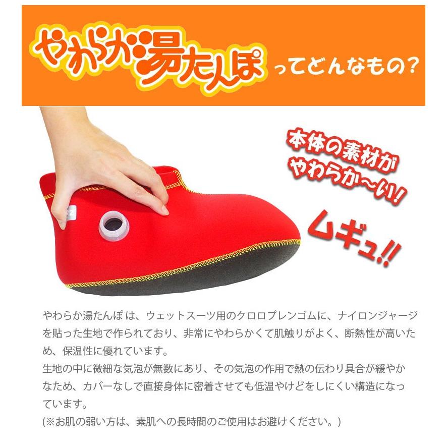 やわらか湯たんぽ 足用 クロッツ 足用ショート 履く湯たんぽ