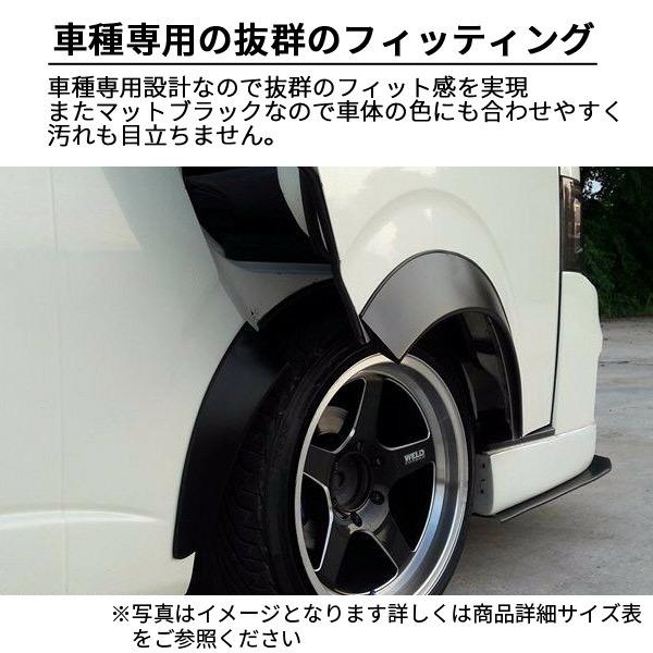ハイエース 200系 1~5型 オーバーフェンダー ABS製 ダウンルック 出幅