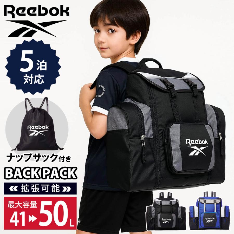 Reebok（リーボック） 特価 P10倍 リュック キッズ サブリュック 大
