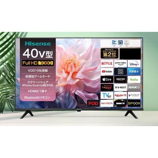 ハイセンス（HISENSE） 【アウトレット商品】ハイセンス フル