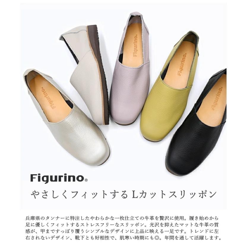 Figurino フィグリーノ Lカットスリッポン FT-6 日本製 本革 軽量