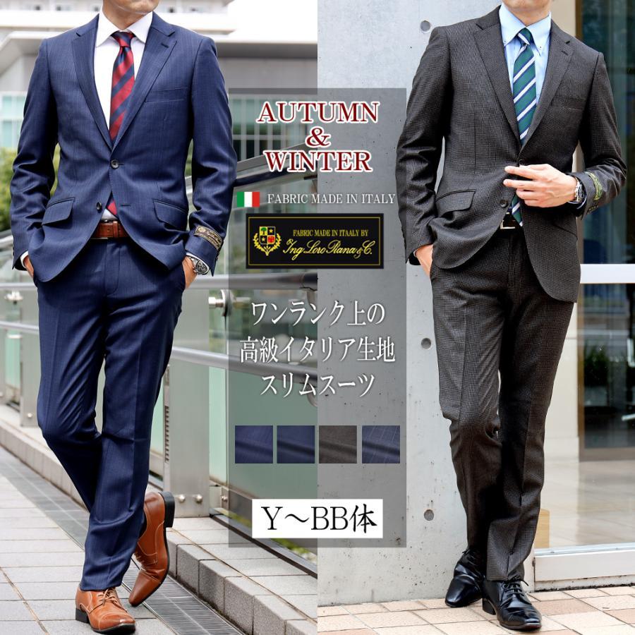 Loro Piana（ロロピアーナ） スーツ メンズスーツ 秋冬スーツ