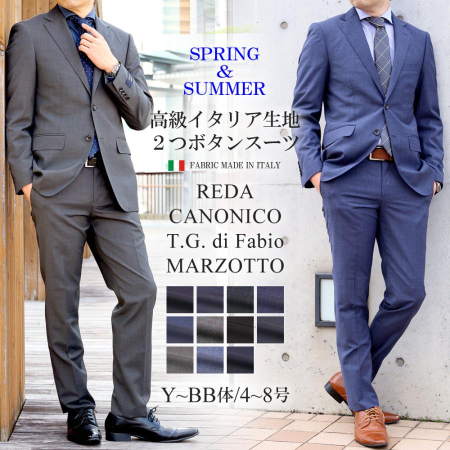スーツのアウトレット工場 スーツ メンズ 春夏 イタリア生地