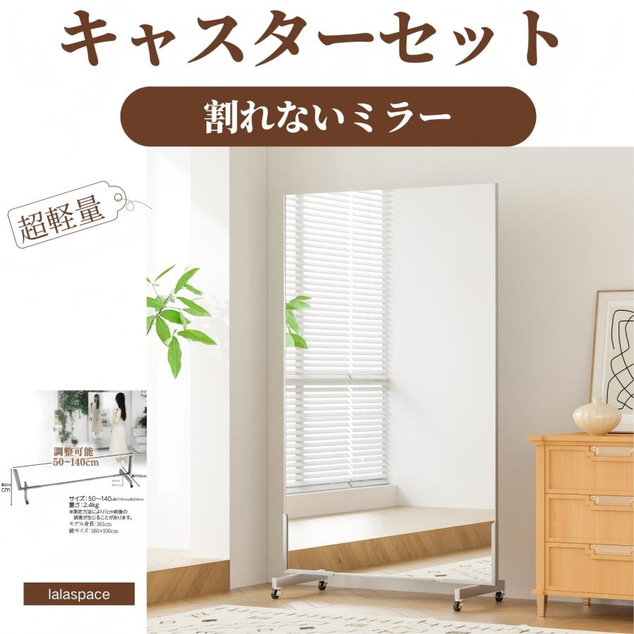☆全商品ポイント5倍☆】全身鏡 キャスター 割れない鏡 フィルムミラー