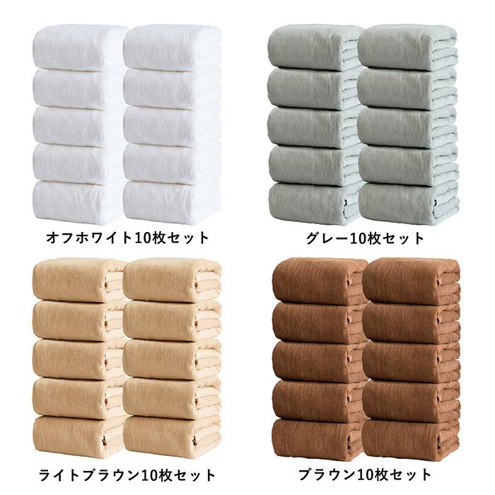 超大判 バスタオル 業務用 タオル 10枚セット 約100cm×180cm 綿100