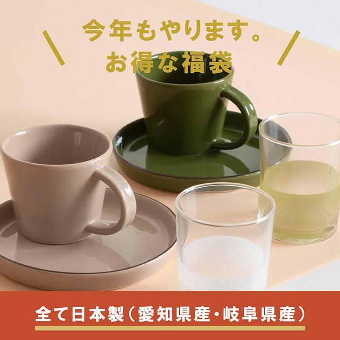 食器 福袋 食器セット(2) すくいやすいお皿 2点 コップ 2025 2026 食洗