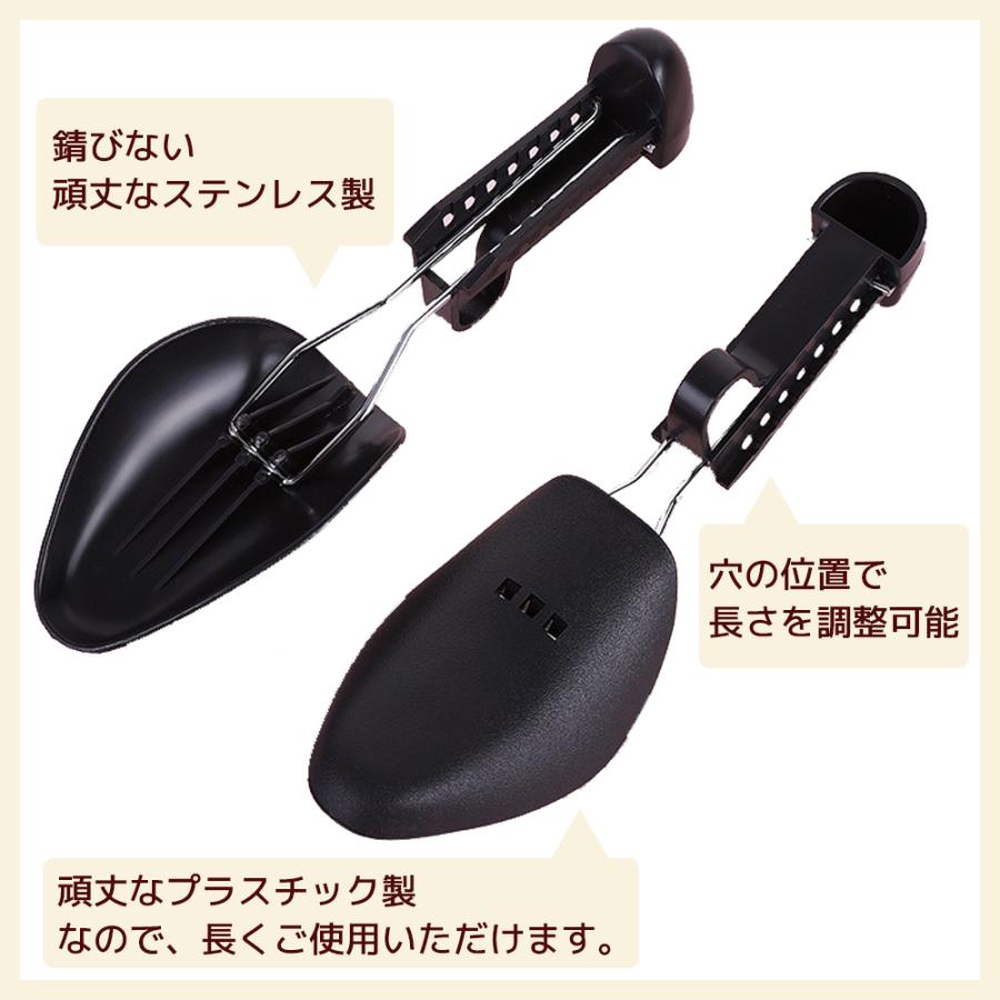 シューキーパー 5足セット メンズ レディース 調整式 シューズキーパー
