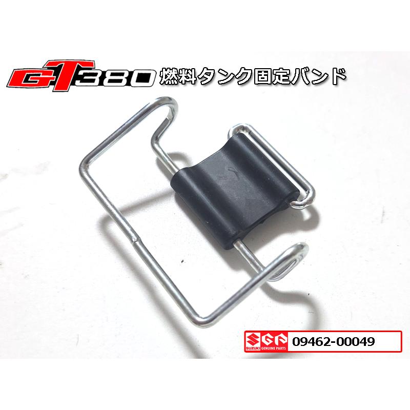 新品 スズキ GT380 GT550 GT750 燃料 タンク 固定 バンド ラバー ゴム