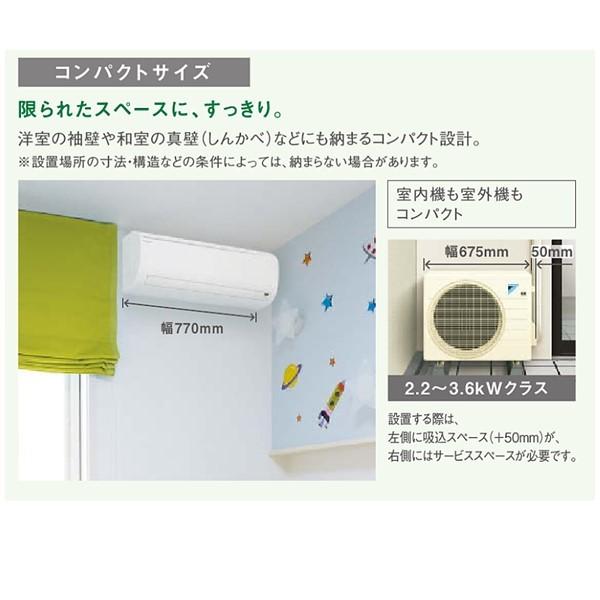 ダイキン エアコン S22UTES-W ホワイト ( 6畳 2.2kW F22UTES-W +