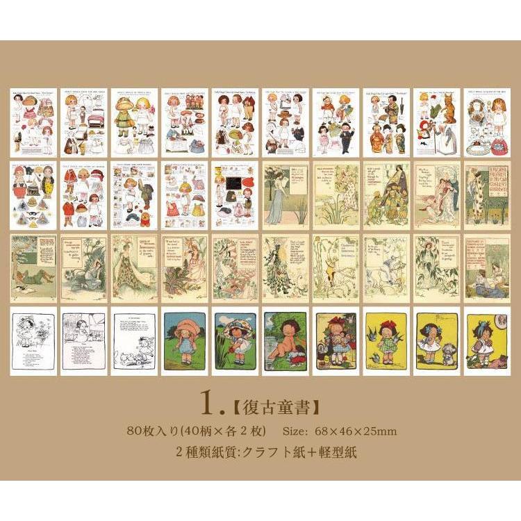 即日出荷 海外 ヴィンテージペーパー 素材紙 ◇80枚 2種類紙質 全8