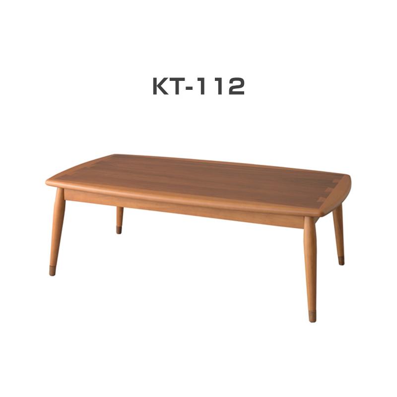 こたつテーブル【KT-112】長方形 組み立て式 東谷 : ブラインド タイル
