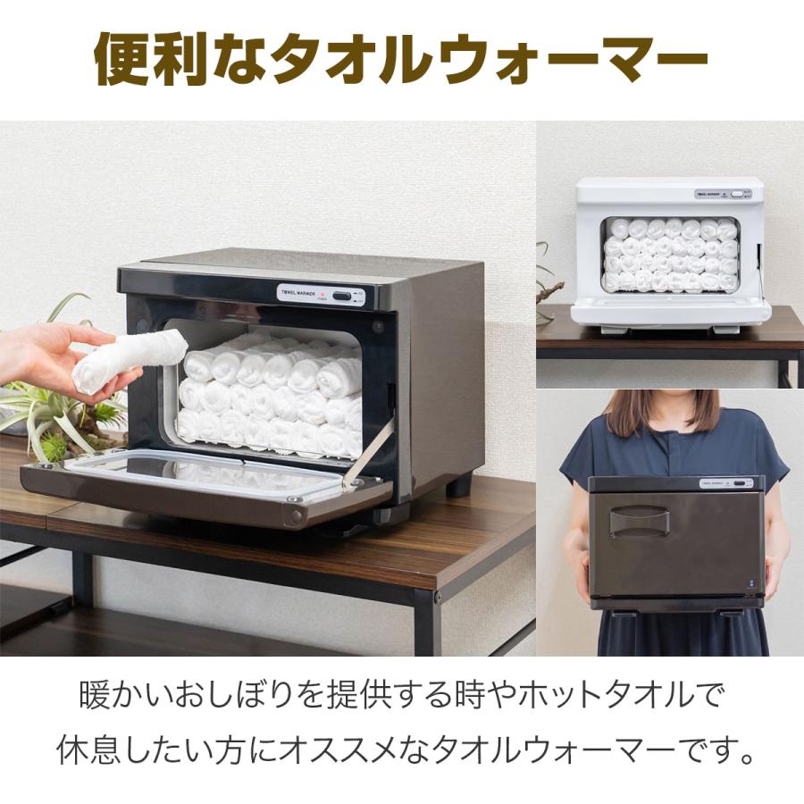 タオルウォーマー 小型 コンパクト 7L おしぼりウォーマー ホワイト