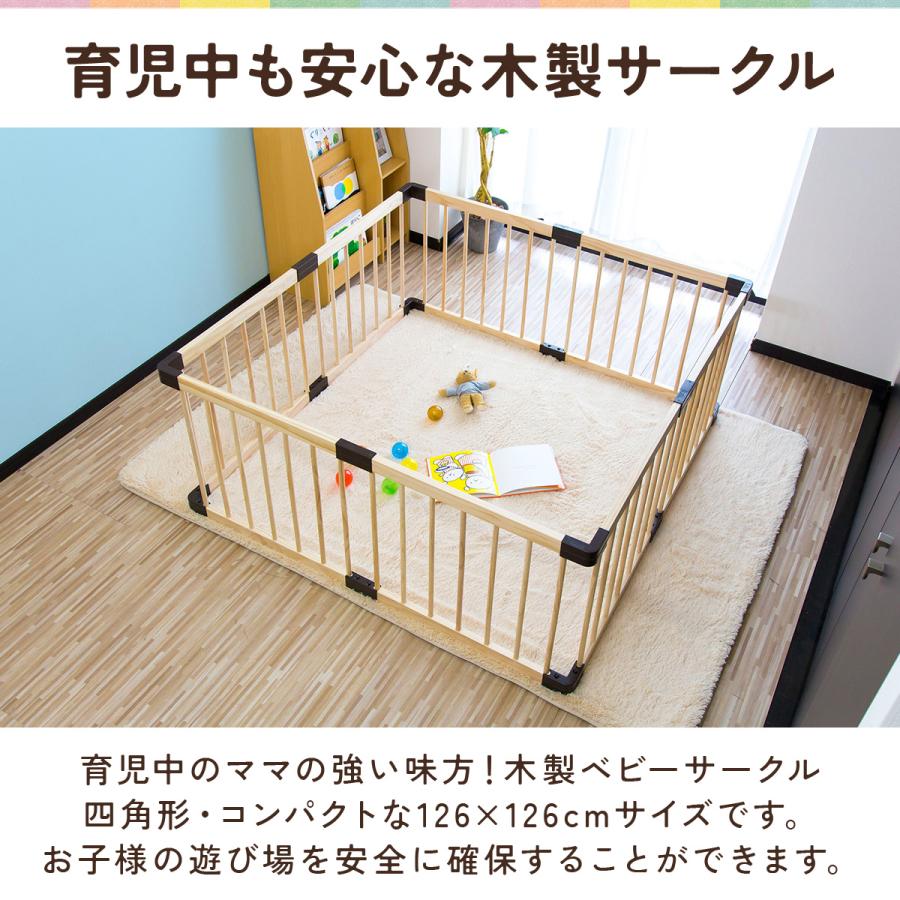 RiZKiZ 1年保証 ベビーサークル 木製 コンパクト 126cm 8枚セット