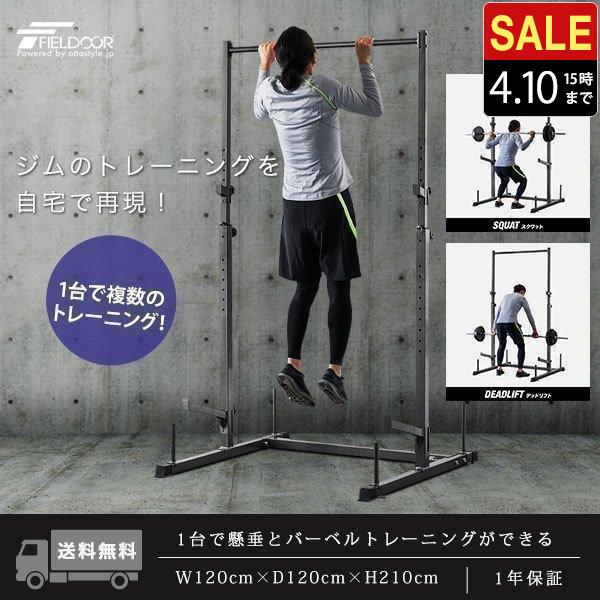 1年保証 ぶら下がり健康器 懸垂マシン ベンチプレスラック バーベル