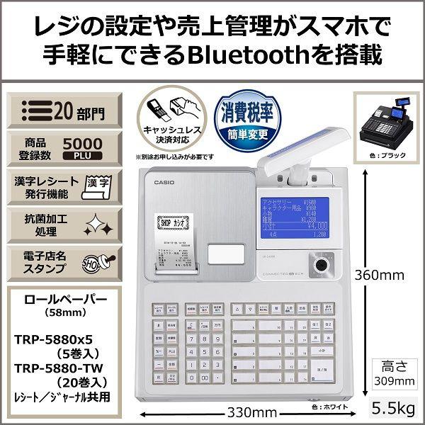CASIO（カシオ） SR-S4000-EX-20SWE Bluetoothレジスター 電子