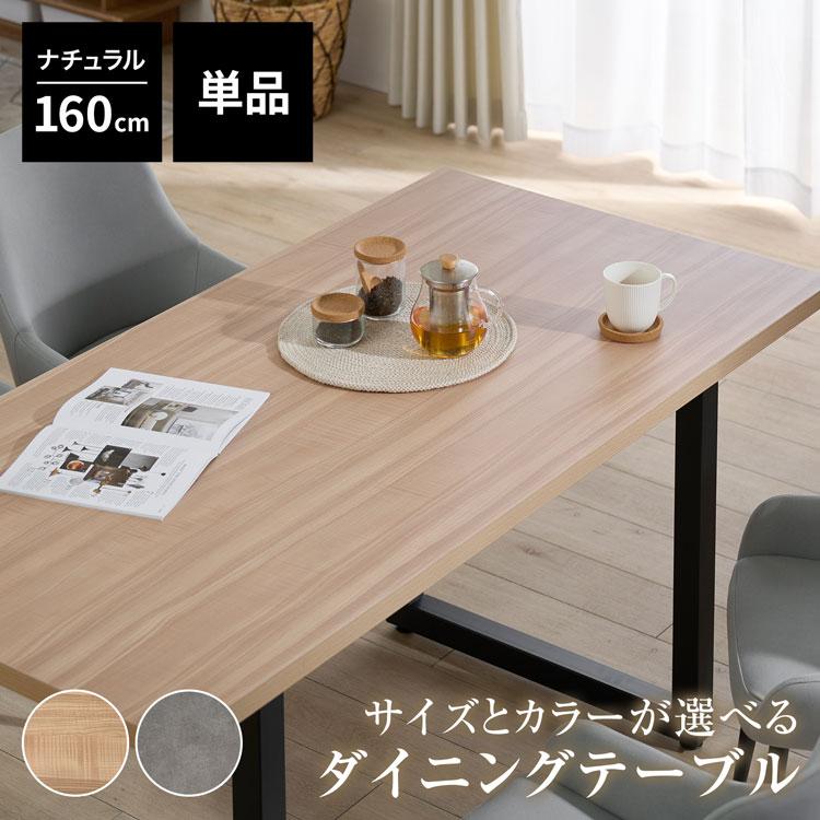LOWYA（ロウヤ） ダイニングテーブル テーブル 160cm ダイニング