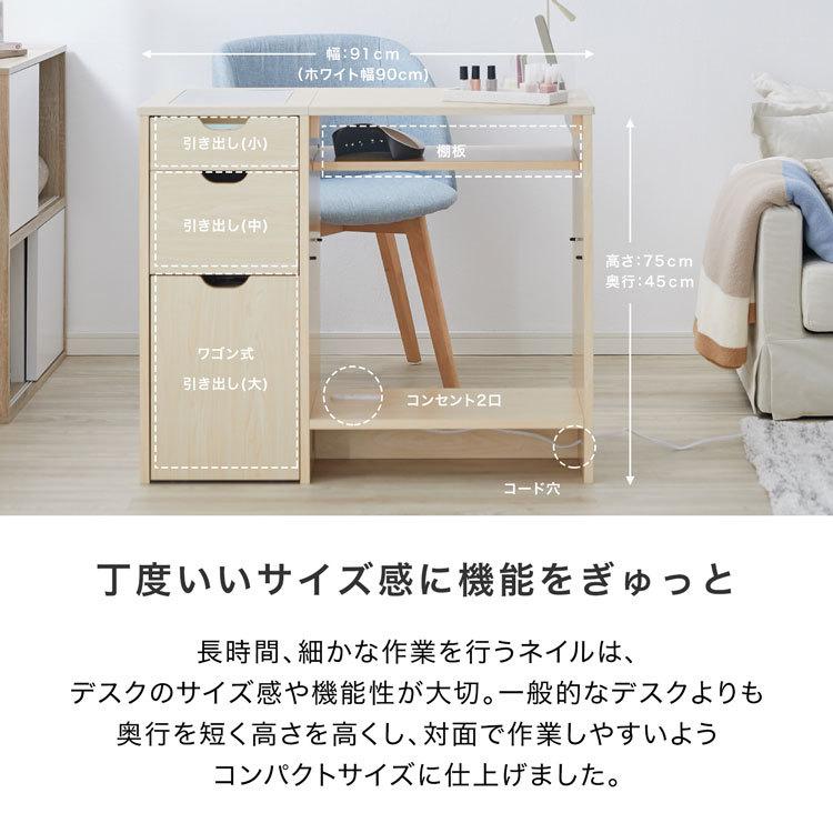 LOWYA（ロウヤ） ネイルデスク ネイルテーブル おしゃれ 収納 法人