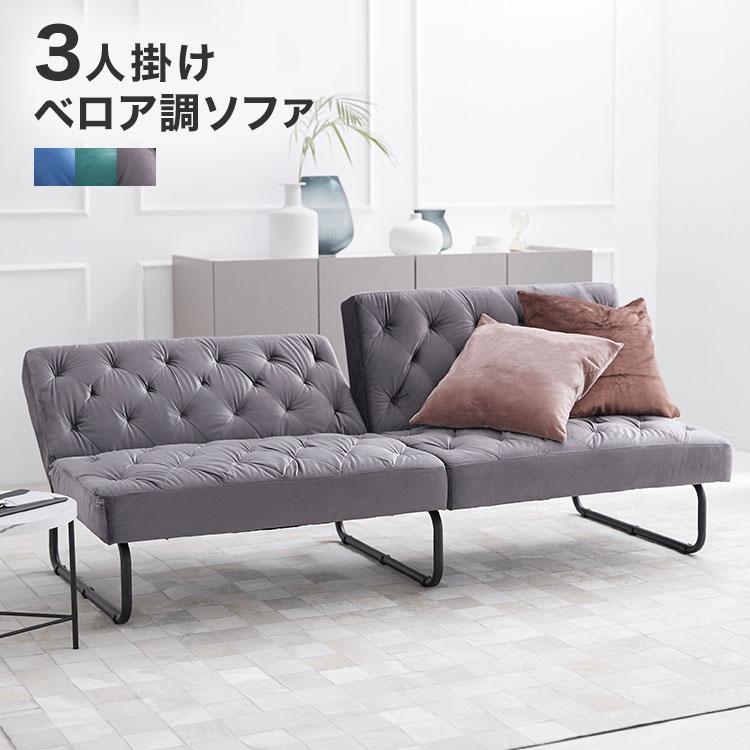 LOWYA（ロウヤ） ソファ ソファー ソファベッド 3人掛け おしゃれ