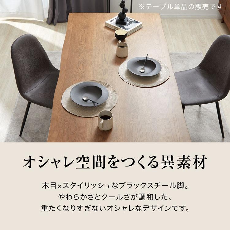 ダイニングテーブル 180 無垢 無垢材 高さ70cm おしゃれ 奥行90 デスク