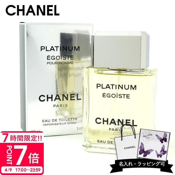 CHANEL（シャネル） 香水 メンズ エゴイスト プラチナム エゴプラ