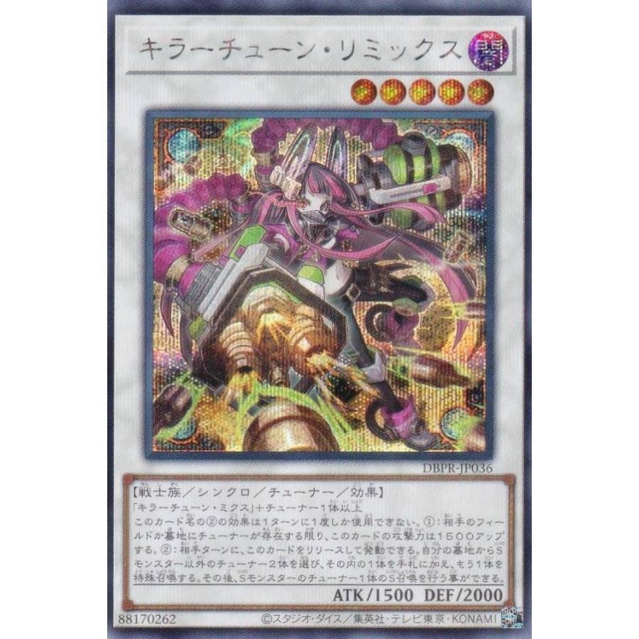 遊戯王 DBPR-JP036 キラーチューン・リミックス (日本語版