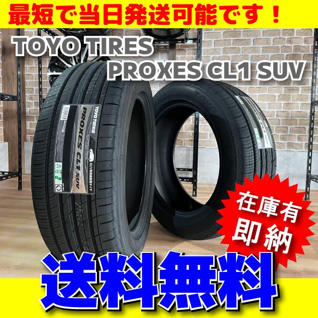 PROXES 最短発送 日本製 4本価格 2025年製 225/50R18 95W 225/50-18