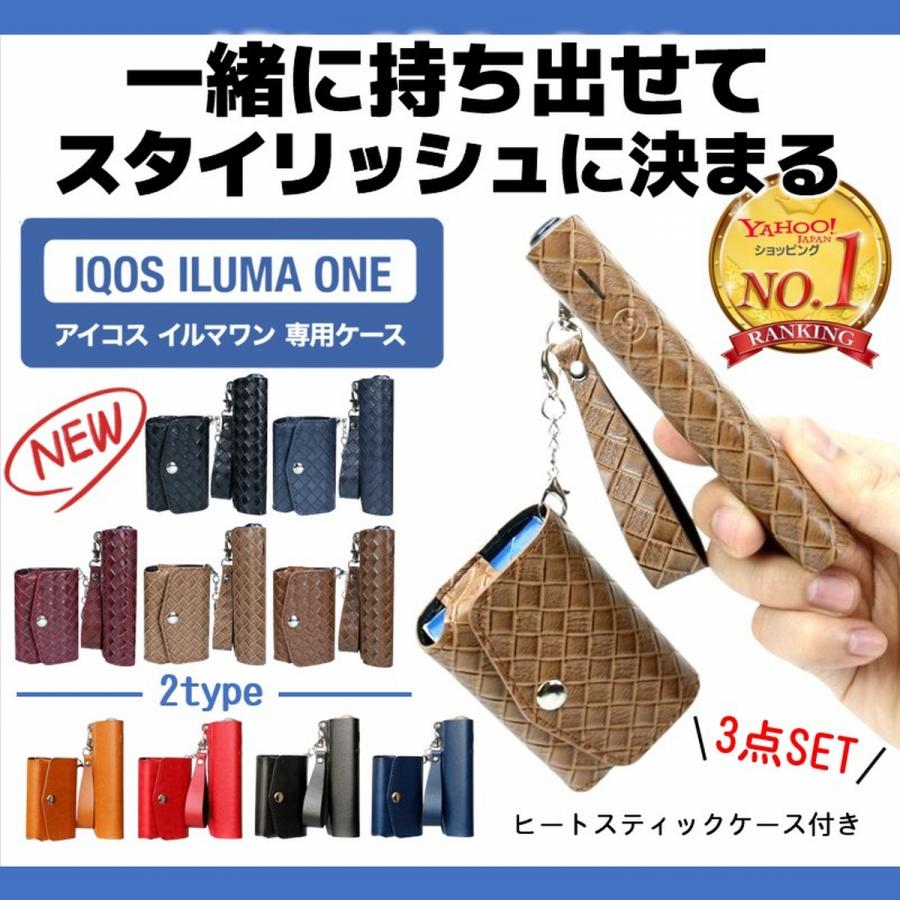 イルマワン ケース カバー レザー アイコス iluma one ヒート
