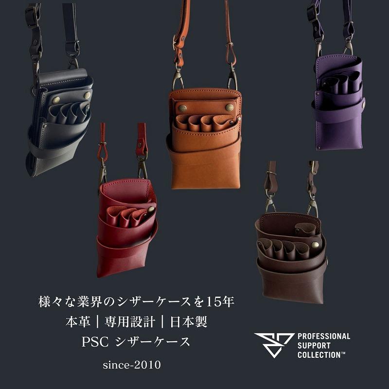 シザーケース 美容師 本革 5丁 シンプル 高品質 ハンドメイド 収納力