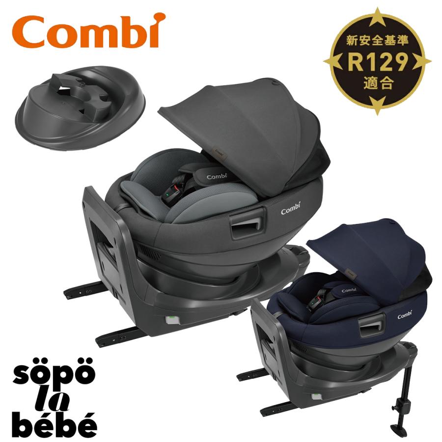 Combi（コンビ） ホワイトレーベル The S ISOFIX エッグショック ZD ザ