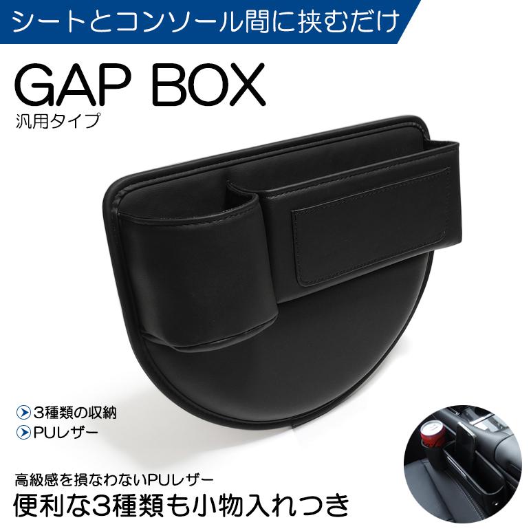 FD系/FD3S 前期/後期 RX-7 隙間クッション 収納/ドリンクホルダー