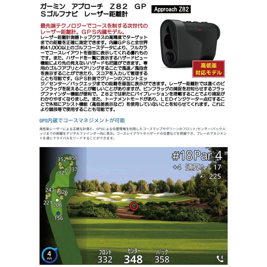 GARMIN（ガーミン） アプローチ Z82 レーザー距離計 GPSゴルフナビ