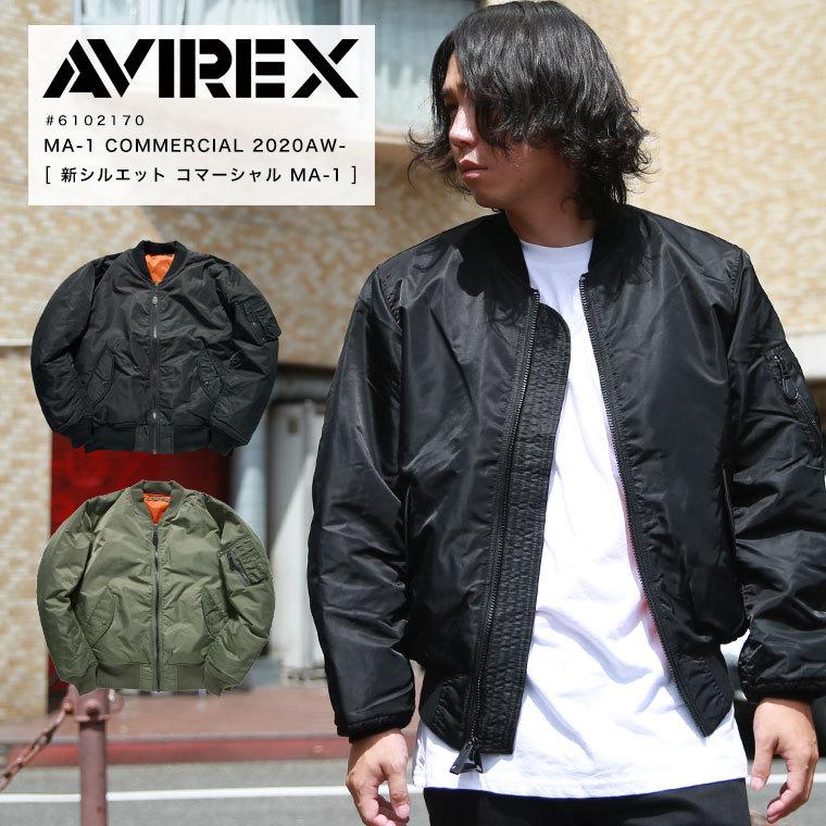 AVIREX（アヴィレックス） アビレックス MA-1 コマーシャル ma1 メンズ
