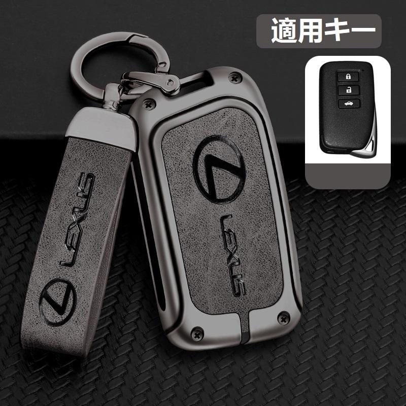 レクサス（LEXUS） ◇レクサス LEXUS◇深錆色/グレー◇キーケース