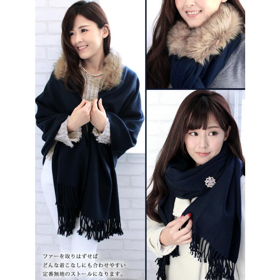 ファー 襟 付き ストール ショール 大判 厚手 レディース 冬 用