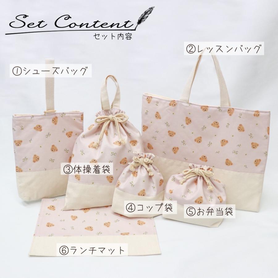 入園入学6点セット ピンク くまとお花 入園グッズ 入学グッズ 6点